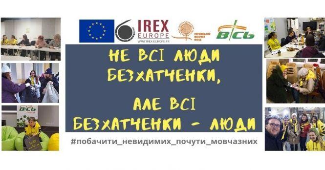 Що робити з безхатьками? Вінничан запрошують обговорити питання майбутнього притулку, фото №1 на сайті 20minut.ua