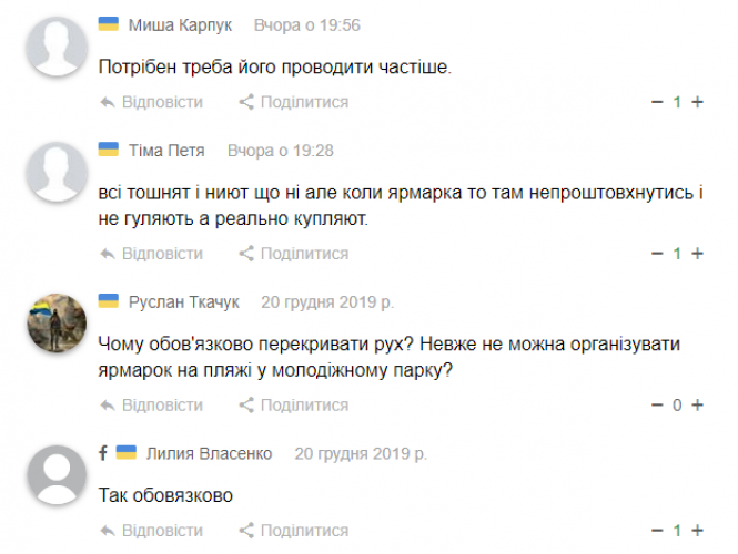 Безкоштовний проїзд та ярмарок на Прибузькій: коментарі на сайті «Всім» протягом тижня, фото №2 на сайті vsim.ua