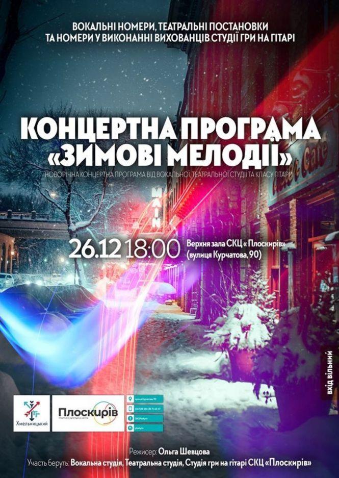 Де розважитися в будні у Хмельницькому. ТОП-5 заходів за версією ВСІМ, фото №4 на сайті vsim.ua