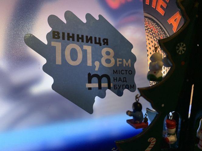 Новини Вінниці - фото з GIVEAWAY від 101,8 FM у переддень нового року (Новини компаній) GIVEAWAY від 101,8 FM у переддень нового року (Новини компаній), фото №1 на сайті 20minut.ua