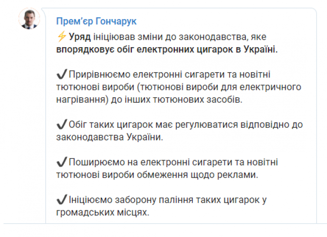 Українцям хочуть заборонити курити електронні сигарети у громадських місцях, фото №1 на сайті vsim.ua