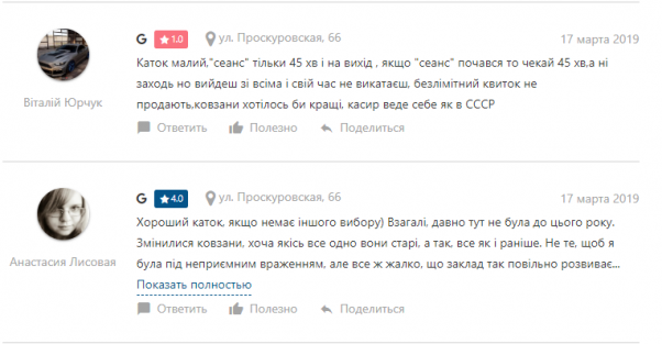 Новини Хмельницького - фото з Хобі вихідного дня: скільки коштує покататися на ковзанах у Хмельницькому Хобі вихідного дня: скільки коштує покататися на ковзанах у Хмельницькому, фото №3 на сайті vsim.ua