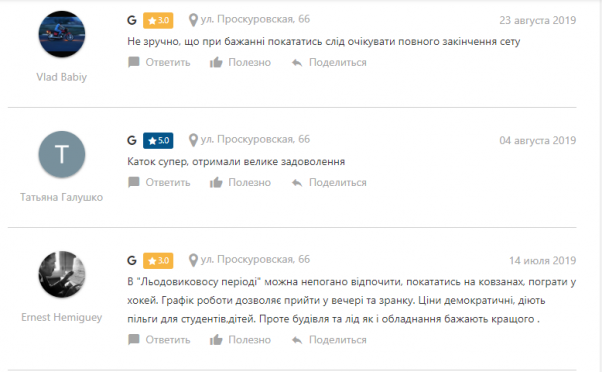 Новини Хмельницького - фото з Хобі вихідного дня: скільки коштує покататися на ковзанах у Хмельницькому Хобі вихідного дня: скільки коштує покататися на ковзанах у Хмельницькому, фото №2 на сайті vsim.ua
