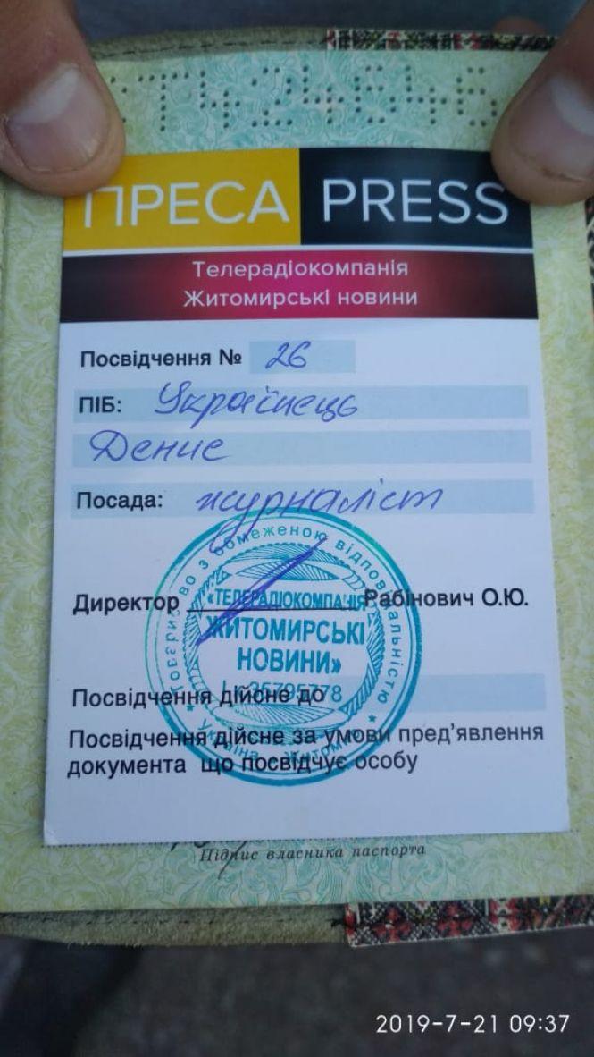 Чим відзначився 2019 рік для житомирських ЗМІ, фото №1 на сайті 20minut.ua