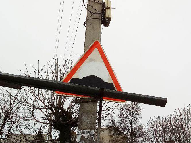 Попереджувальні знаки перед "лежачими поліцейськими" встановили, фото №4 на сайті 20minut.ua