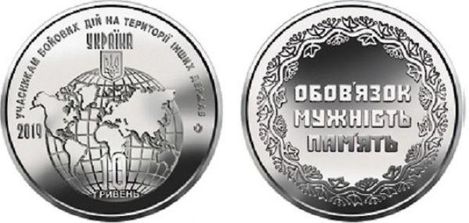 Новини Хмельницького - фото з НБУ випустив пам'ятні монети на честь українських військових (ФОТО) НБУ випустив пам'ятні монети на честь українських військових (ФОТО), фото №2 на сайті vsim.ua