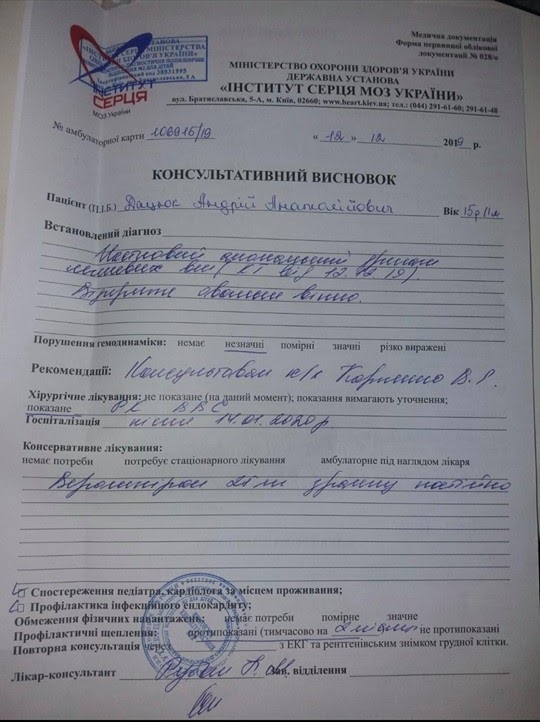 У 15-річного футболіста із Хмельниччини виявили рідкісну вроджену аномалію, фото №3 на сайті vsim.ua