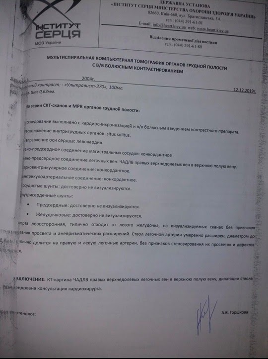 У 15-річного футболіста із Хмельниччини виявили рідкісну вроджену аномалію, фото №4 на сайті vsim.ua