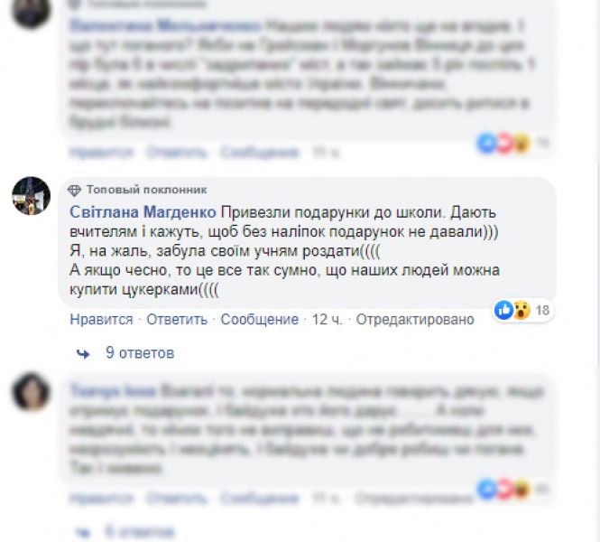 Гройсман повертається? У дитячих садочках роздають подарунки від експрем'єра та мера, фото №4 на сайті 20minut.ua