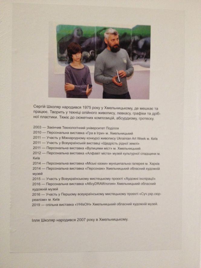 Спільно створені ілюстрації до неіснуючих книжок представили у Тернополі художники Сергій та Ілля Школяри, фото №1 на сайті 20minut.ua