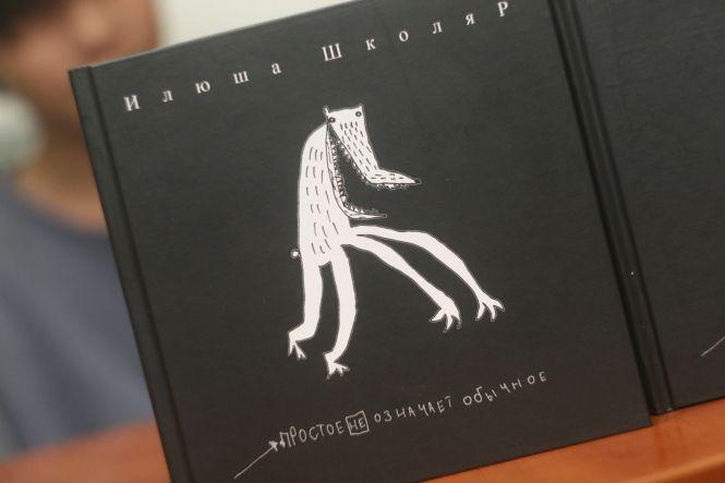 Спільно створені ілюстрації до неіснуючих книжок представили у Тернополі художники Сергій та Ілля Школяри, фото №9 на сайті 20minut.ua