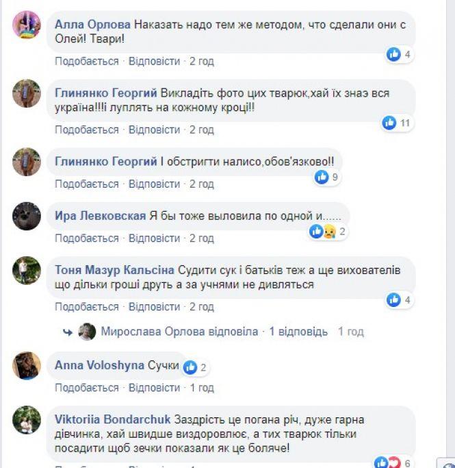 Новини Вінниці - фото з «Вибирай чи ніж у живіт, чи волосся обрізаємо»: як катували 16-річну Олю з Козятина «Вибирай чи ніж у живіт, чи волосся обрізаємо»: як катували 16-річну Олю з Козятина, фото №3 на сайті 20minut.ua