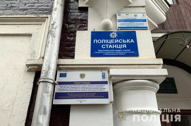 Новини Хмельницького - фото з У двох ОТГ на Хмельниччині з’явились нові поліцейські станції У двох ОТГ на Хмельниччині з’явились нові поліцейські станції, фото №2 на сайті vsim.ua