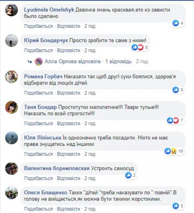 Новини Вінниці - фото з «Вибирай чи ніж у живіт, чи волосся обрізаємо»: як катували 16-річну Олю з Козятина «Вибирай чи ніж у живіт, чи волосся обрізаємо»: як катували 16-річну Олю з Козятина, фото №2 на сайті 20minut.ua