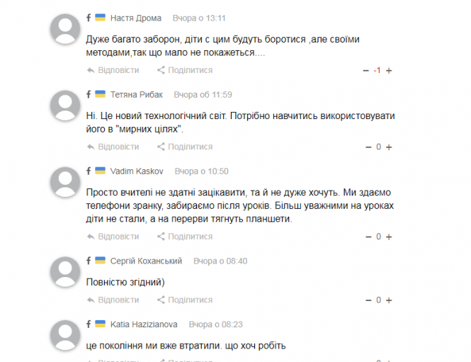 “Риба псується з голови”: коментарі на сайті “Всім” протягом тижня, фото №3 на сайті vsim.ua