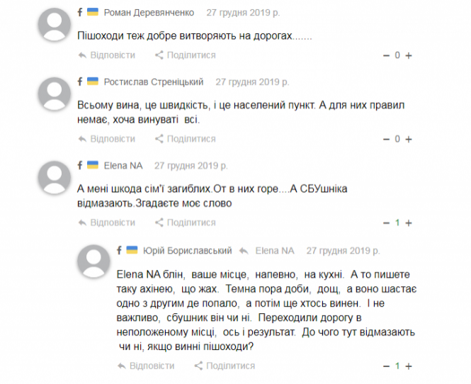 “Риба псується з голови”: коментарі на сайті “Всім” протягом тижня, фото №2 на сайті vsim.ua