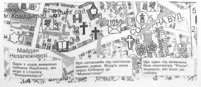 Новини Вінниці - фото з Легенди та історії підземної Вінниці. Історичний гід Легенди та історії підземної Вінниці. Історичний гід, фото №1 на сайті 20minut.ua