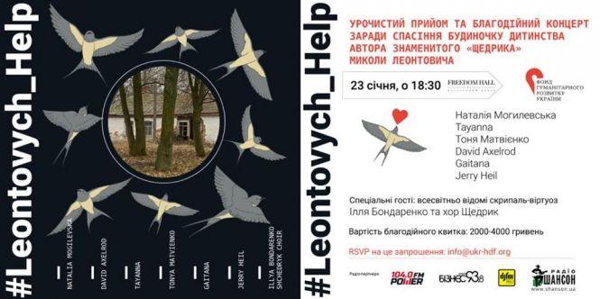 Новини Вінниці - фото з «Щедрик» у Білому домі в Америці і… в руїнах у Шершнях. Будинок Леонтовича рятують чужі люди «Щедрик» у Білому домі в Америці і… в руїнах у Шершнях. Будинок Леонтовича рятують чужі люди, фото №1 на сайті 20minut.ua