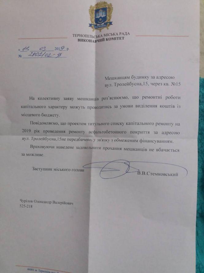 Новини Тернополя - фото з «Свиня» під Новий рік: на Тролейбусній будівельний кран нищить дитячий майданчик