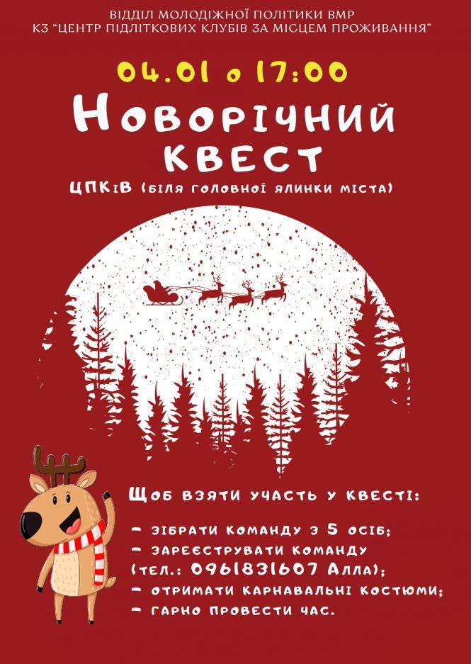 Новини Вінниці - фото з Мандрівка парком та цікаві завдання: вінничан запрошують на квест Мандрівка парком та цікаві завдання: вінничан запрошують на квест, фото №1 на сайті 20minut.ua