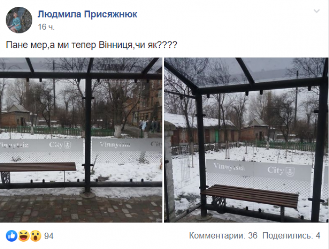 Новини Вінниці - фото з У Козятині встановили зупинку з надписом «Vinnytsia City» У Козятині встановили зупинку з надписом «Vinnytsia City», фото №1 на сайті 20minut.ua