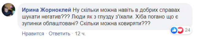 Новини Вінниці - фото з У Козятині встановили зупинку з надписом «Vinnytsia City» У Козятині встановили зупинку з надписом «Vinnytsia City», фото №4 на сайті 20minut.ua
