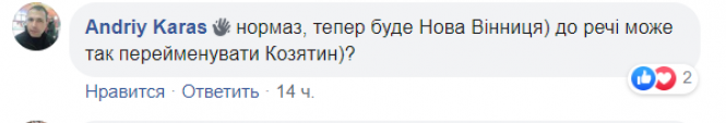 Новини Вінниці - фото з У Козятині встановили зупинку з надписом «Vinnytsia City» У Козятині встановили зупинку з надписом «Vinnytsia City», фото №7 на сайті 20minut.ua