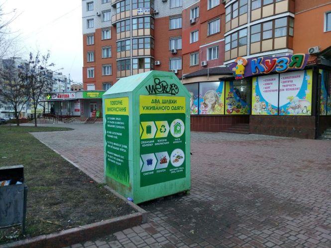 Новини Вінниці - фото з Благодійні контейнери Вінниці: чи варто залишати там речі і що з ними буде далі? Благодійні контейнери Вінниці: чи варто залишати там речі і що з ними буде далі?, фото №8 на сайті 20minut.ua