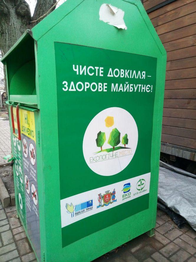 Новини Вінниці - фото з Благодійні контейнери Вінниці: чи варто залишати там речі і що з ними буде далі? Благодійні контейнери Вінниці: чи варто залишати там речі і що з ними буде далі?, фото №5 на сайті 20minut.ua