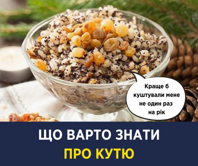 Новини Тернополя - фото з Український суперфуд: чому кутю варто їсти не лише на Різдво