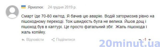Новини Вінниці - фото з Військового збила водійка «Мерседес-Смарт». Слідчий шукає свідків смертельної ДТП Військового збила водійка «Мерседес-Смарт». Слідчий шукає свідків смертельної ДТП, фото №2 на сайті 20minut.ua