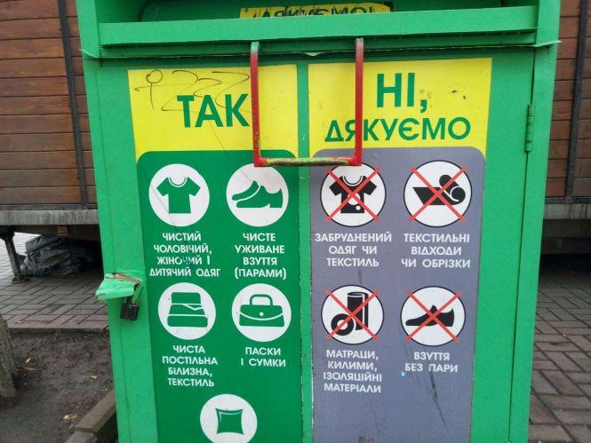 Новини Вінниці - фото з Благодійні контейнери Вінниці: чи варто залишати там речі і що з ними буде далі? Благодійні контейнери Вінниці: чи варто залишати там речі і що з ними буде далі?, фото №6 на сайті 20minut.ua