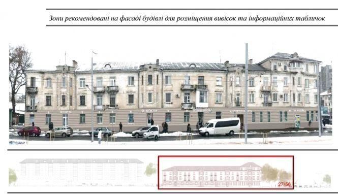 Новини Вінниці - фото з Бізнесу варто знати. Розробили стандарт для вивісок у Вінниці та Десні Бізнесу варто знати. Розробили стандарт для вивісок у Вінниці та Десні, фото №1 на сайті 20minut.ua