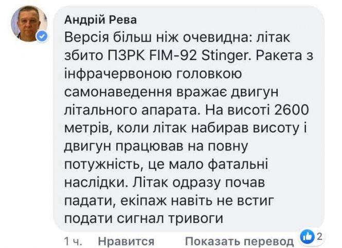 Новини Вінниці - фото з Авіакатастрофа у Тегерані: з'явилося можливе відео попадання ракети у літак Авіакатастрофа у Тегерані: з'явилося можливе відео попадання ракети у літак, фото №1 на сайті 20minut.ua