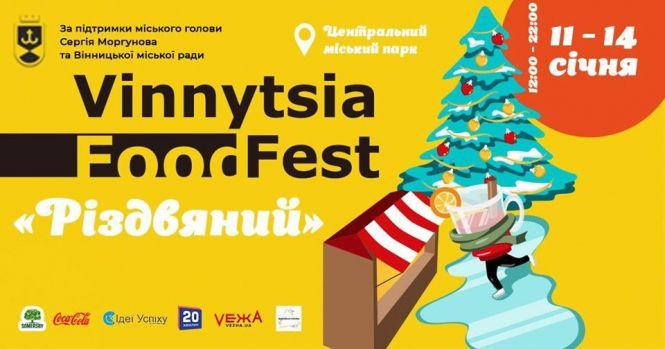 Новини Вінниці - фото з Вінничан запрошують на «Vinnytsia Food Fest»: що цікавого обіцяють? Вінничан запрошують на «Vinnytsia Food Fest»: що цікавого обіцяють?, фото №1 на сайті 20minut.ua