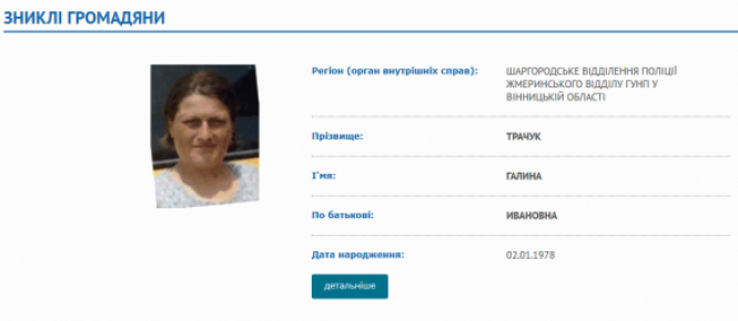 Новини Вінниці - фото з Брат фермерки розповів про вбивство сестри, приховане за позначкою «безвісти зникла» Брат фермерки розповів про вбивство сестри, приховане за позначкою «безвісти зникла», фото №1 на сайті 20minut.ua