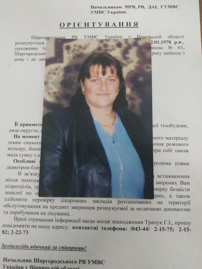 Новини Вінниці - фото з Брат фермерки розповів про вбивство сестри, приховане за позначкою «безвісти зникла» Брат фермерки розповів про вбивство сестри, приховане за позначкою «безвісти зникла», фото №4 на сайті 20minut.ua