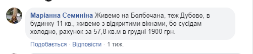 Новини Хмельницького - фото з “Гріємо вулицю”: хмельничани скаржаться на спеку у квартирах. Що робити? “Гріємо вулицю”: хмельничани скаржаться на спеку у квартирах. Що робити?, фото №3 на сайті vsim.ua