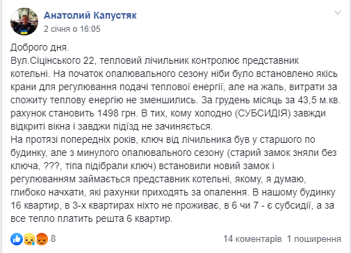 Новини Хмельницького - фото з “Гріємо вулицю”: хмельничани скаржаться на спеку у квартирах. Що робити? “Гріємо вулицю”: хмельничани скаржаться на спеку у квартирах. Що робити?, фото №2 на сайті vsim.ua