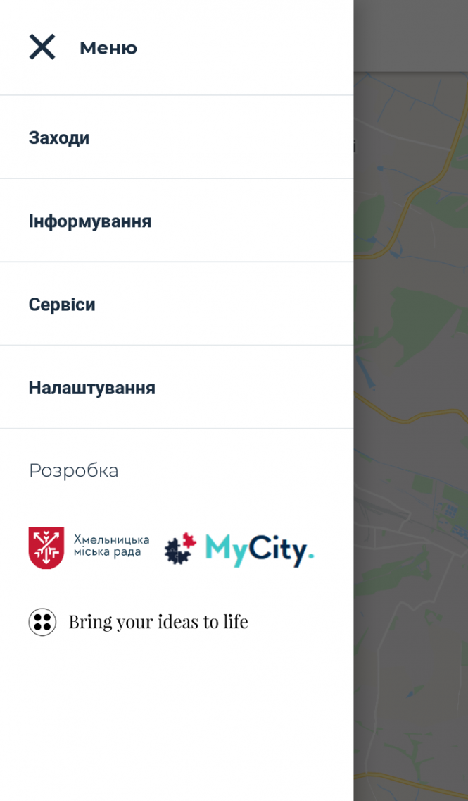 Новини Хмельницького - фото з Новий мобільний додаток для хмельничан «MyCity»: що можна дізнатися
