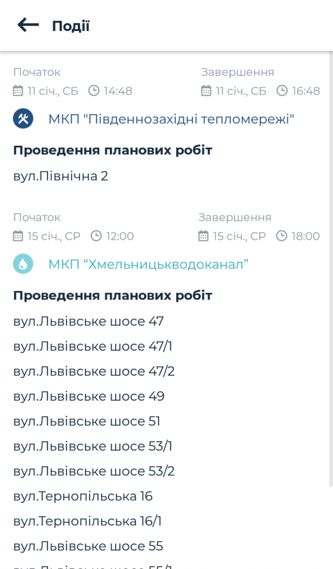 Новини Хмельницького - фото з Новий мобільний додаток для хмельничан «MyCity»: що можна дізнатися
