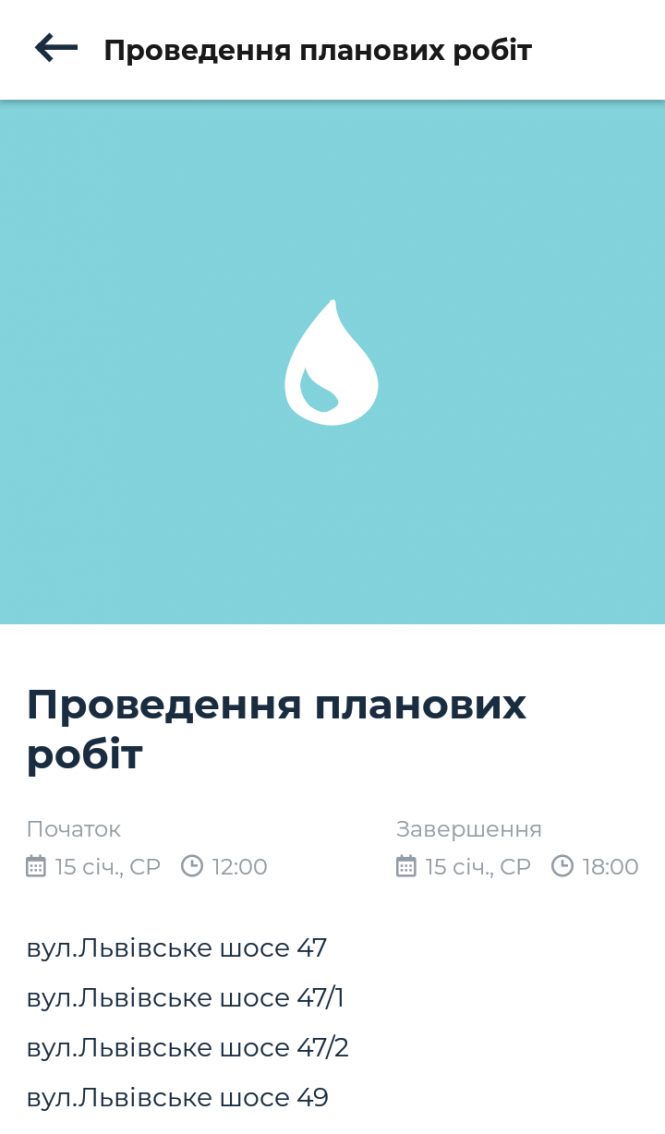 Новини Хмельницького - фото з Новий мобільний додаток для хмельничан «MyCity»: що можна дізнатися