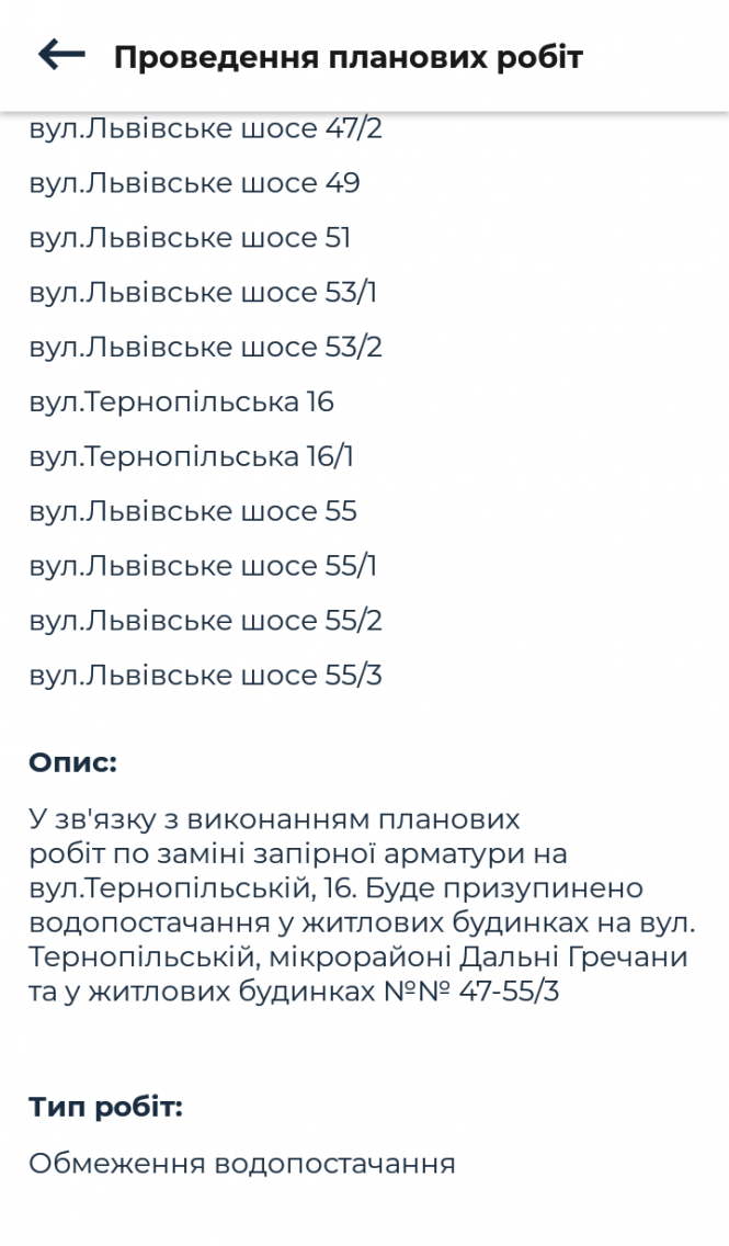 Новини Хмельницького - фото з Новий мобільний додаток для хмельничан «MyCity»: що можна дізнатися