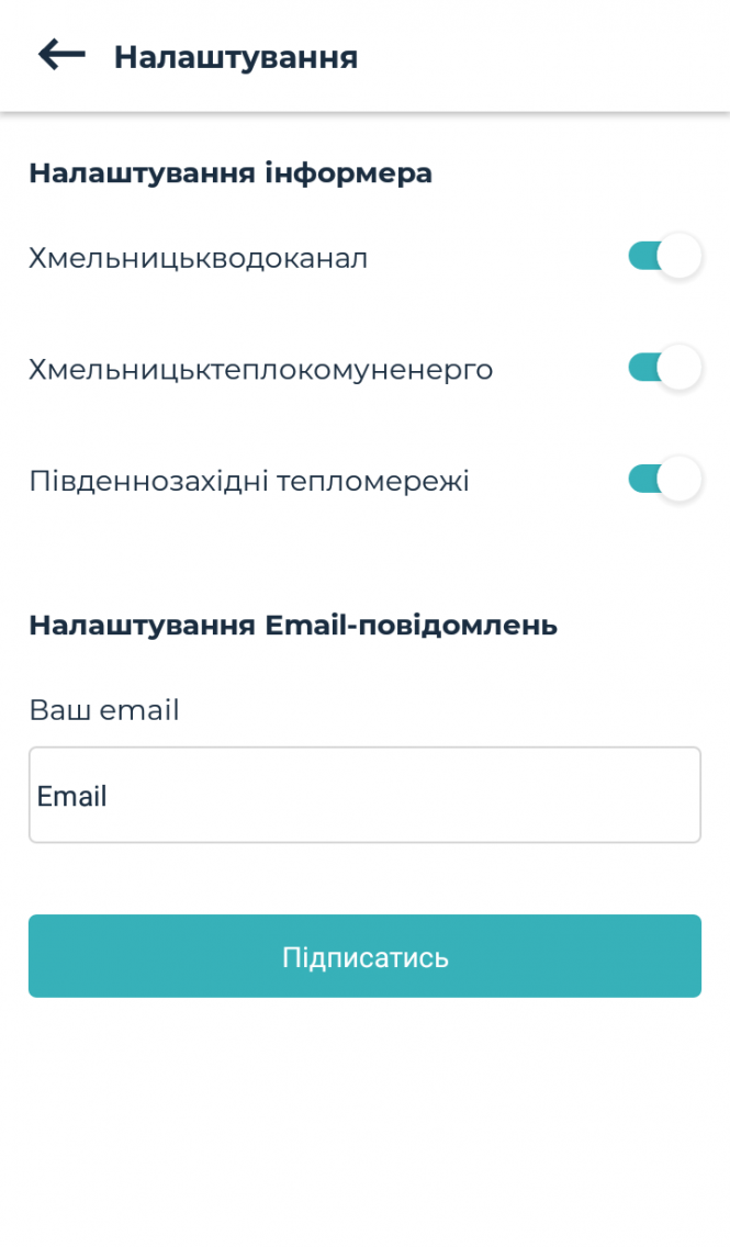 Новини Хмельницького - фото з Новий мобільний додаток для хмельничан «MyCity»: що можна дізнатися