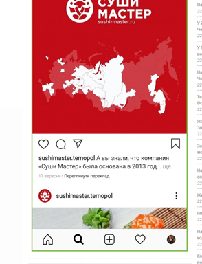 Один із закладів у Тернополі опублікував карту України без Криму: що за це буде, фото №1 на сайті 20minut.ua