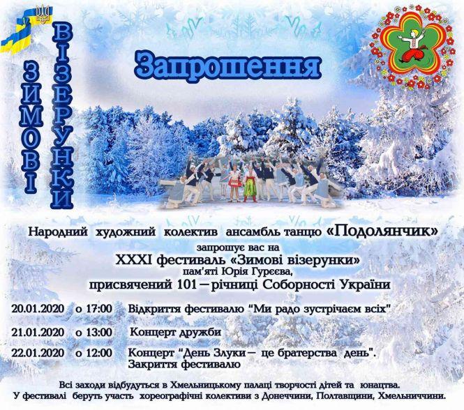 Новини Хмельницького - фото з Три дні поспіль у Хмельницькому вируватиме фестиваль танців Три дні поспіль у Хмельницькому вируватиме фестиваль танців, фото №1 на сайті vsim.ua