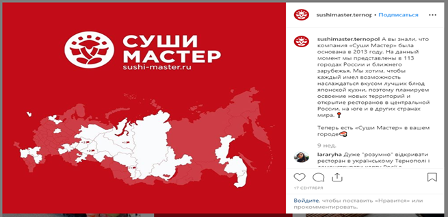 Один із закладів у Тернополі опублікував карту України без Криму: що за це буде, фото №2 на сайті 20minut.ua