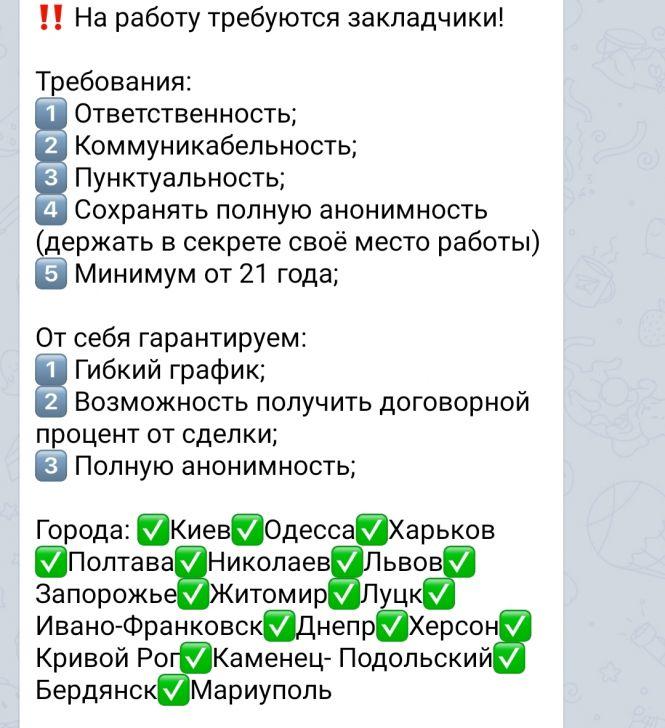 Новини Вінниці - фото з Фальшиві гроші пропонують купити в Telegram. Ми дізналися, правда продають чи це шахрайство Фальшиві гроші пропонують купити в Telegram. Ми дізналися, правда продають чи це шахрайство, фото №4 на сайті 20minut.ua