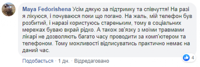 В Виннице экс-глава винницкого "Нацкорпуса" избил дочку известного российского каратиста (Фото) 3 abe660b7e4380f5e9386bf13277e8a92e2ccb1bb
