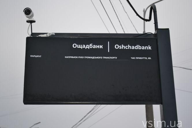 Новини Хмельницького - фото з Біля «Либідь Плази» увімкнули електронне табло (ФОТО, ВІДЕО) Біля «Либідь Плази» увімкнули електронне табло (ФОТО, ВІДЕО), фото №4 на сайті vsim.ua